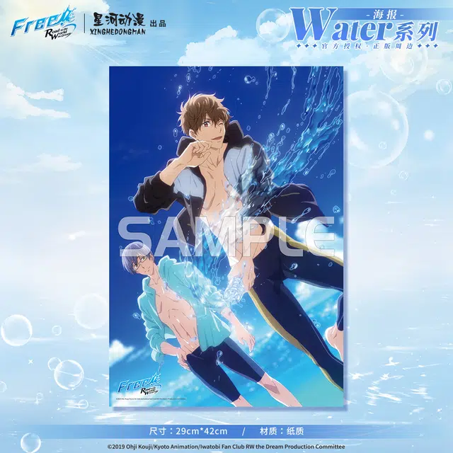 FreeWater