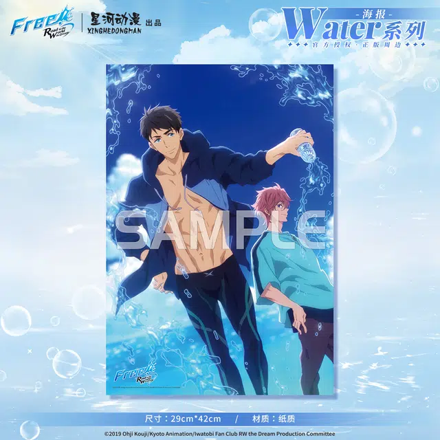 FreeWater