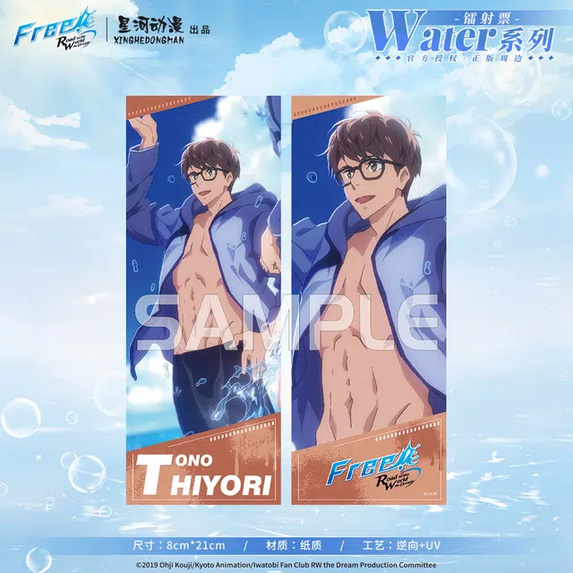 Free Water