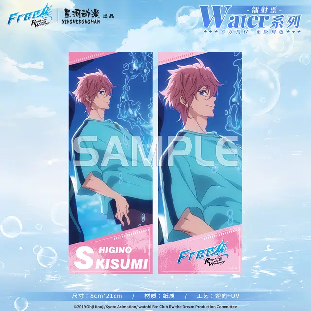 Free Water
