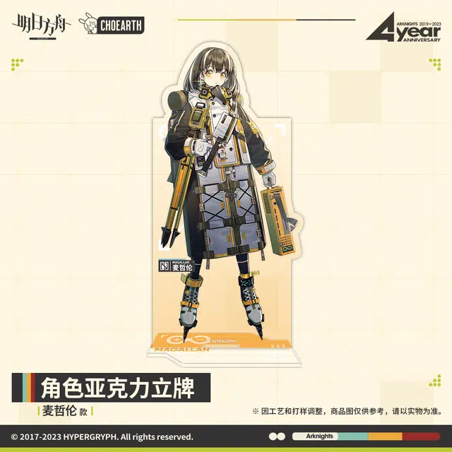 明日方舟 伊芙利特/麦哲伦/塞雷娅 亚克力立牌