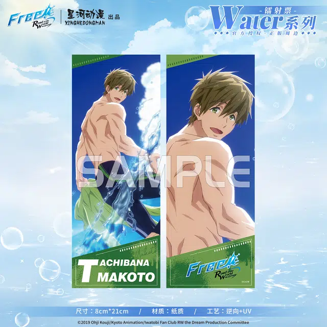 Free Water