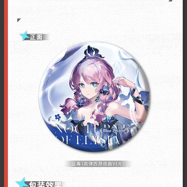 明日方舟 浊心斯卡蒂 蓝毒 徽章