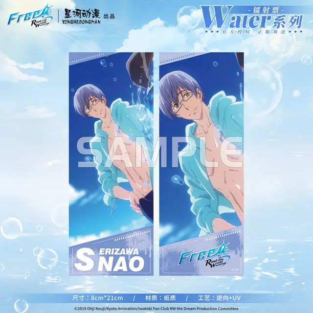 Free Water