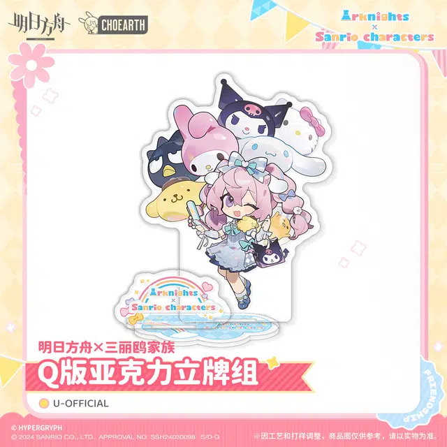 x Sanrio U-Official