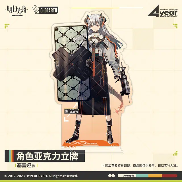 明日方舟 伊芙利特/麦哲伦/塞雷娅 亚克力立牌