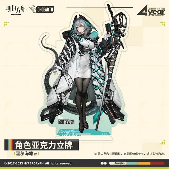 明日方舟 缪尔赛思/霍尔海雅/淬羽赫默 亚克力立牌