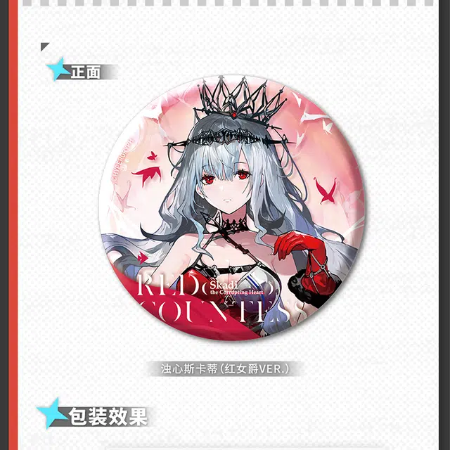 明日方舟 浊心斯卡蒂 蓝毒 徽章