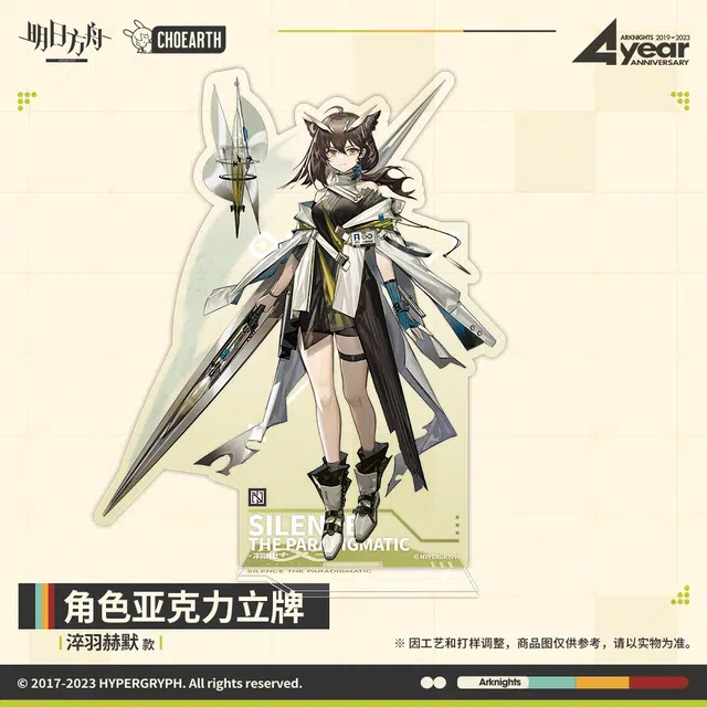 明日方舟 缪尔赛思/霍尔海雅/淬羽赫默 亚克力立牌