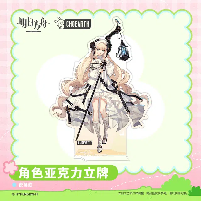 明日方舟 夜莺 角色 闪灵 瑕光 亚克力立牌