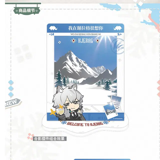 明日方舟 多功能合影套组-欢迎来到谢拉格 亚克力立牌