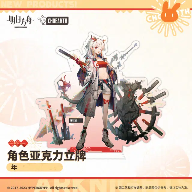 明日方舟 角色-令 年 夕 亚克力立牌