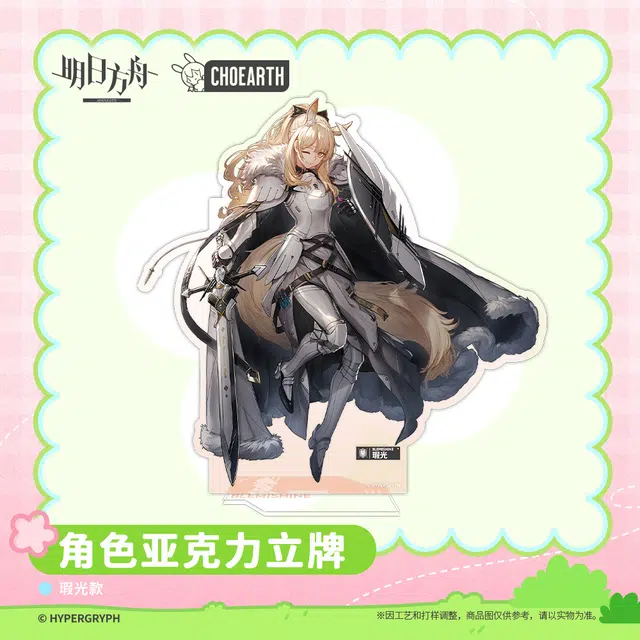明日方舟 夜莺 角色 闪灵 瑕光 亚克力立牌
