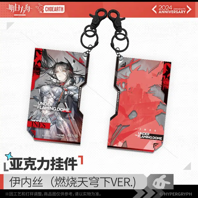 明日方舟 角色-缪尔赛思/棘刺/伊内丝/暴行 谷圈挂件