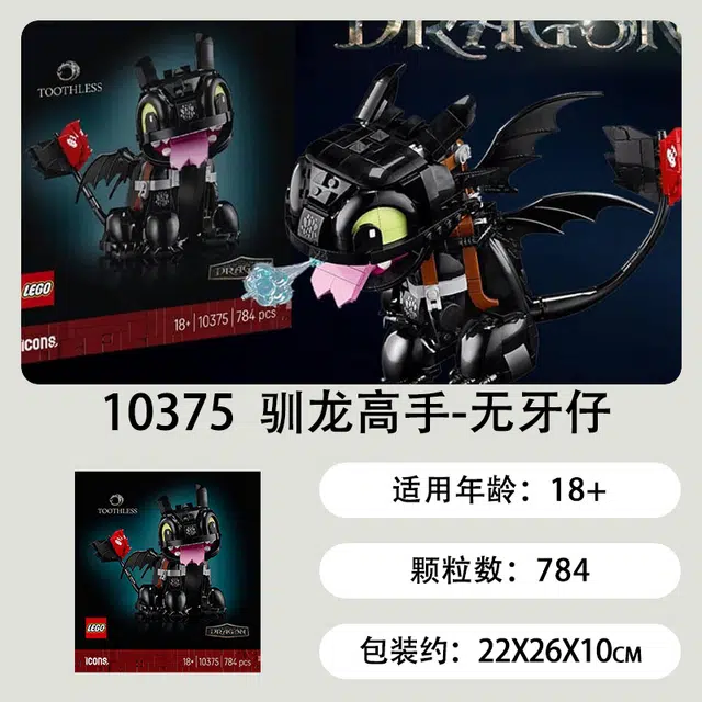 LEGO ICONS10375 784pcs 10375-LG
