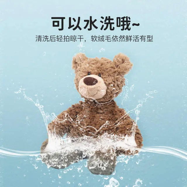 GUND 43cm