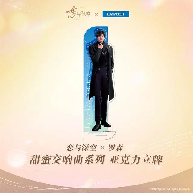 叠纸心意 秦彻 沈星回 黎深 祁煜 【恋与深空×罗森】甜蜜交响曲 亚克力立牌