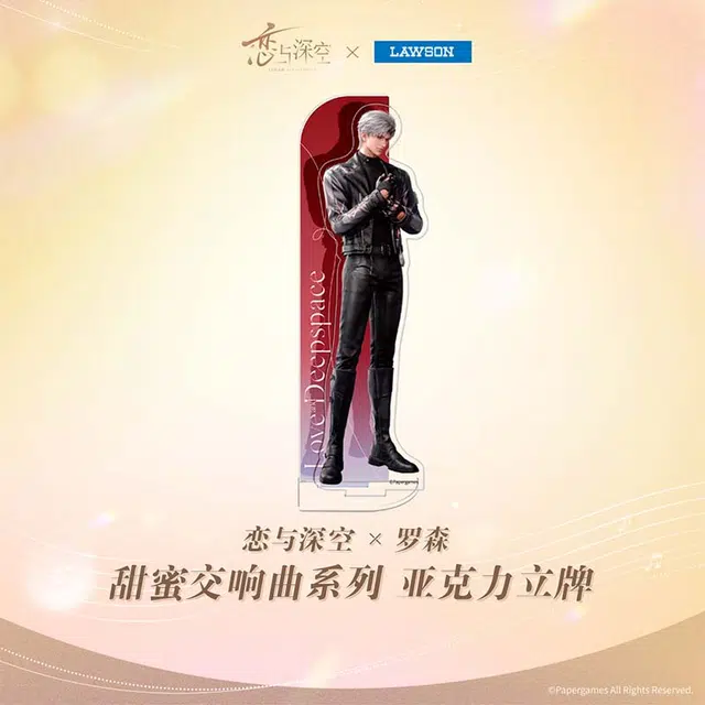 叠纸心意 秦彻 沈星回 黎深 祁煜 【恋与深空×罗森】甜蜜交响曲 亚克力立牌