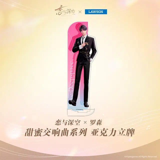 叠纸心意 秦彻 沈星回 黎深 祁煜 【恋与深空×罗森】甜蜜交响曲 亚克力立牌