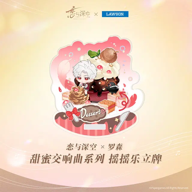 叠纸心意 恋与深空 沈星回 黎深 祁煜 秦彻 甜蜜交响曲系列摇摇乐 亚克力立牌