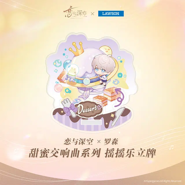 叠纸心意 恋与深空 沈星回 黎深 祁煜 秦彻 甜蜜交响曲系列摇摇乐 亚克力立牌