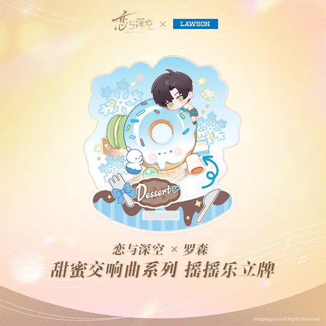叠纸心意 恋与深空 沈星回 黎深 祁煜 秦彻 甜蜜交响曲系列摇摇乐 亚克力立牌