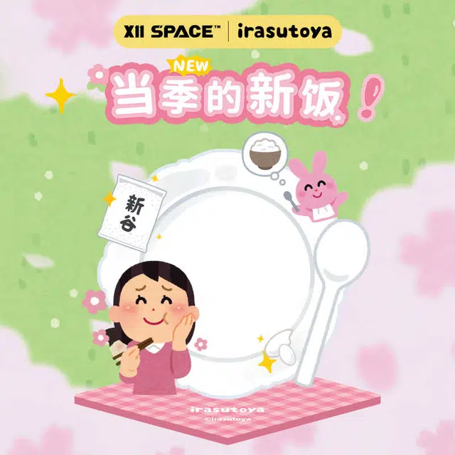 X11 SPACE Hundred Goods