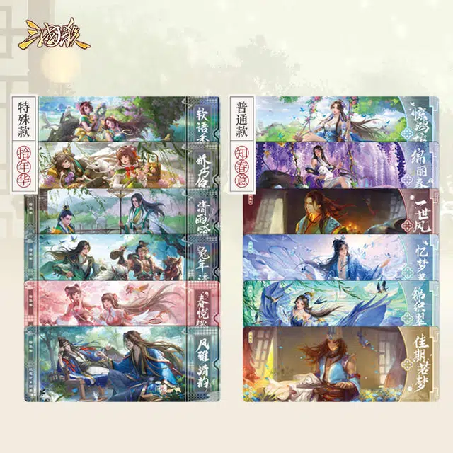 三国杀 山河万象知春系列 镭射票