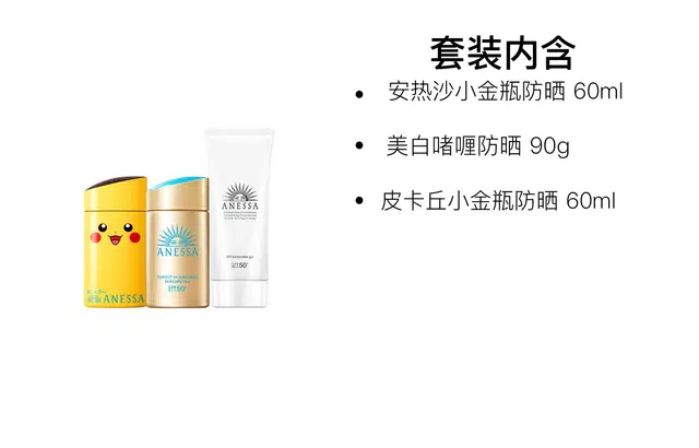 60ml+60ml+90g