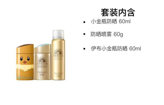 60ml+60ml+60g