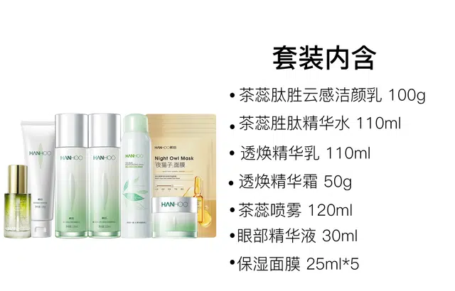 韩后 修护乳液护肤套装 舒缓滋润 十一件套