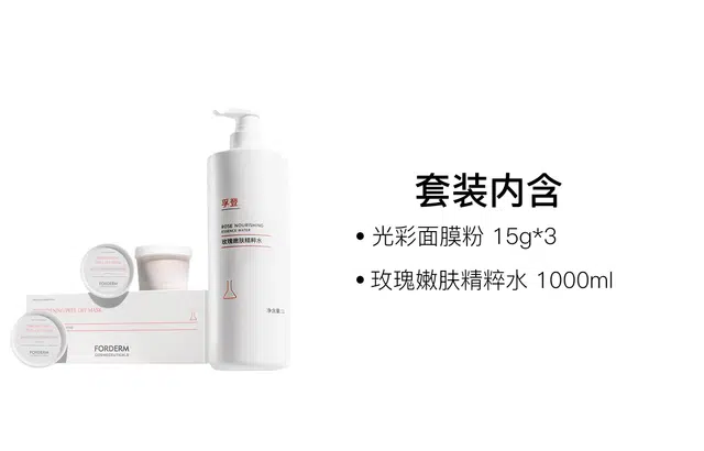 孚登 舒缓保湿精粹水护肤套装 滋润修护