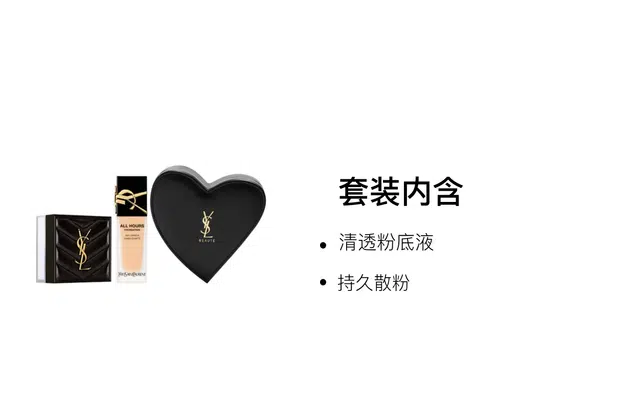 YSL