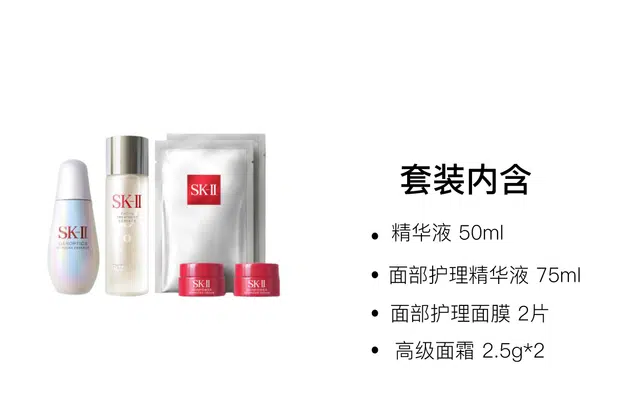 SK-II