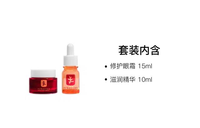 erborian 15ml+10ml