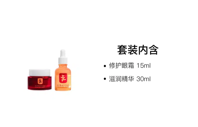 erborian 15ml+10ml