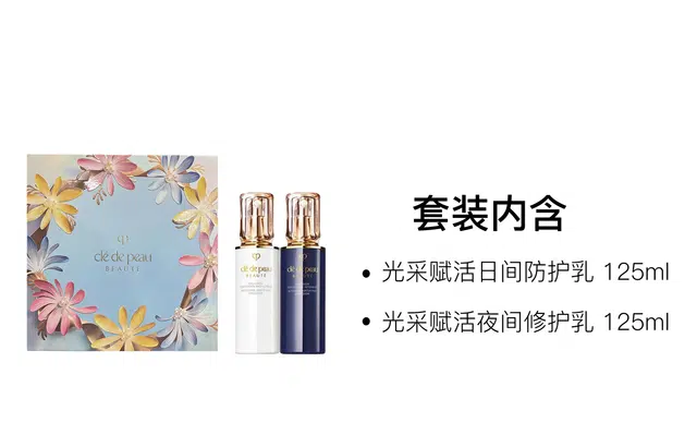 CPB 125ml+125ml
