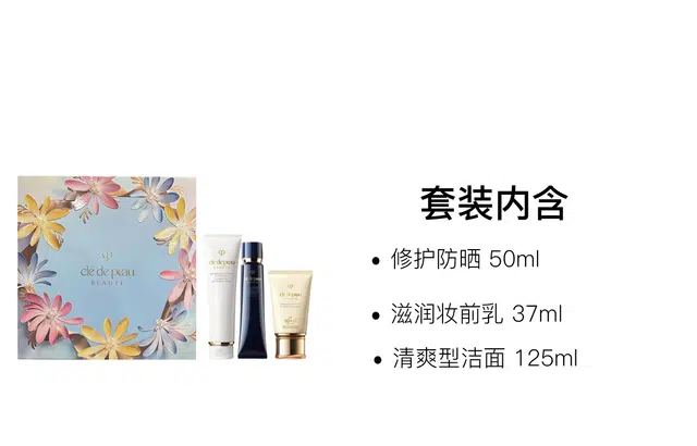 CPB 50ml+37ml+125ml
