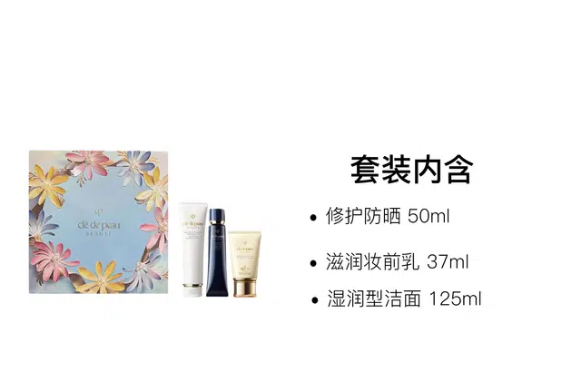 CPB 50ml+37ml+125ml