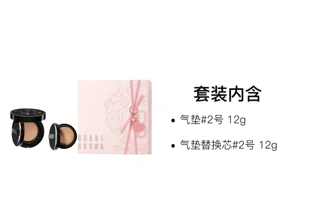 BOBBI BROWN 520 12g+12g