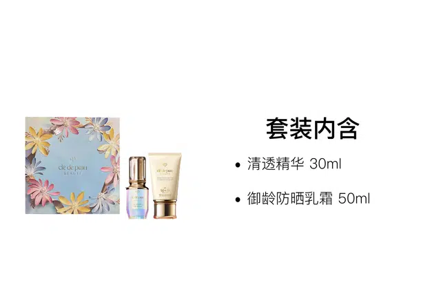 CPB 30ml+50ml