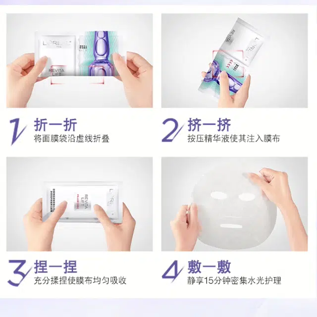 欧莱雅 保湿清透安瓶面膜 舒缓修护