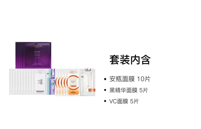 欧莱雅 保湿清透安瓶面膜 舒缓修护