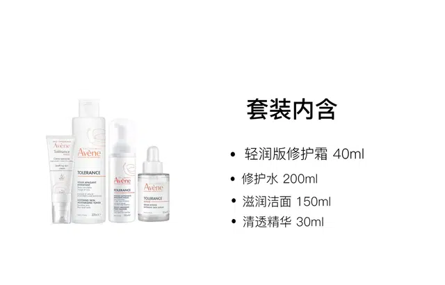 雅漾 清透修护洁面护肤套装 舒缓保湿 四件套