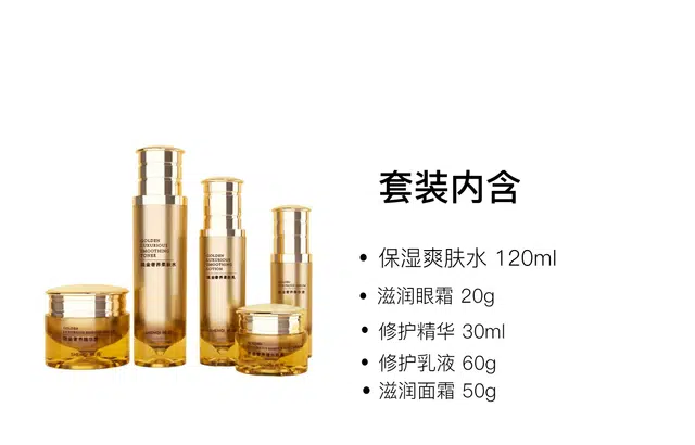 神琦 琉金爽肤水护肤套装 舒缓滋润 五件套