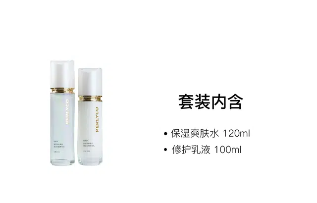 PERLYCO 120ml+100ml
