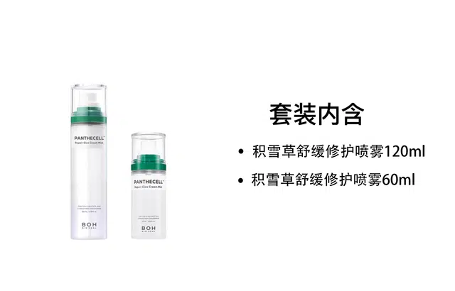 BOH BIO HEAL 120ml+60ml