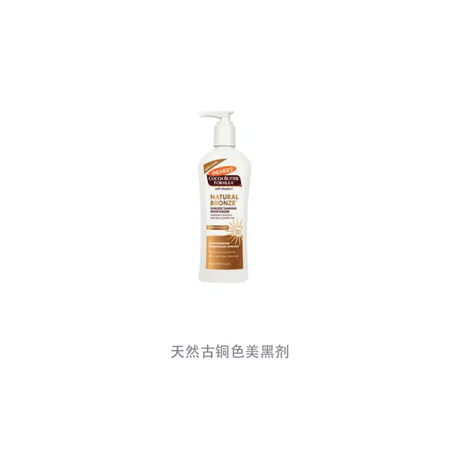 PALMERS 250ml