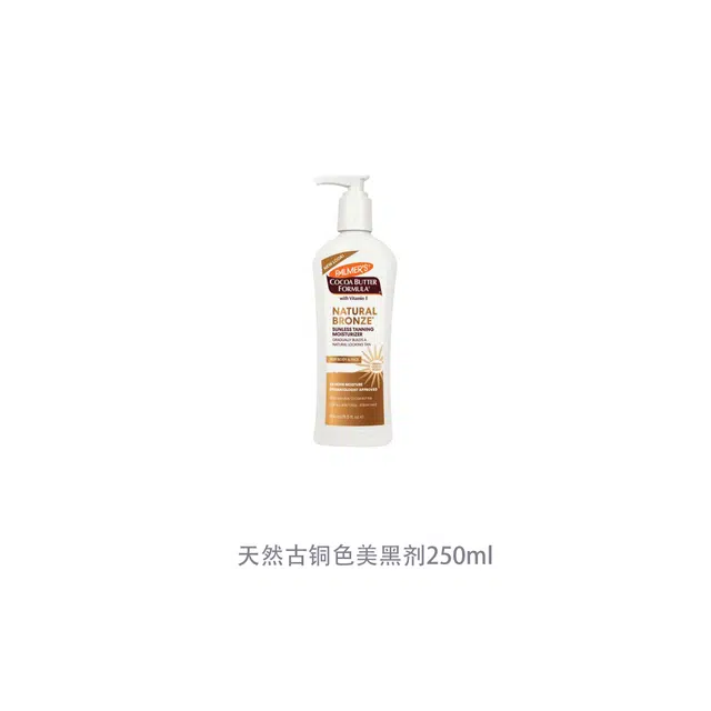 PALMERS 250ml