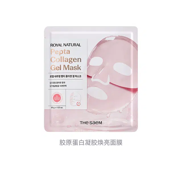 得鲜 胶原蛋白凝胶焕亮面膜 舒缓保湿